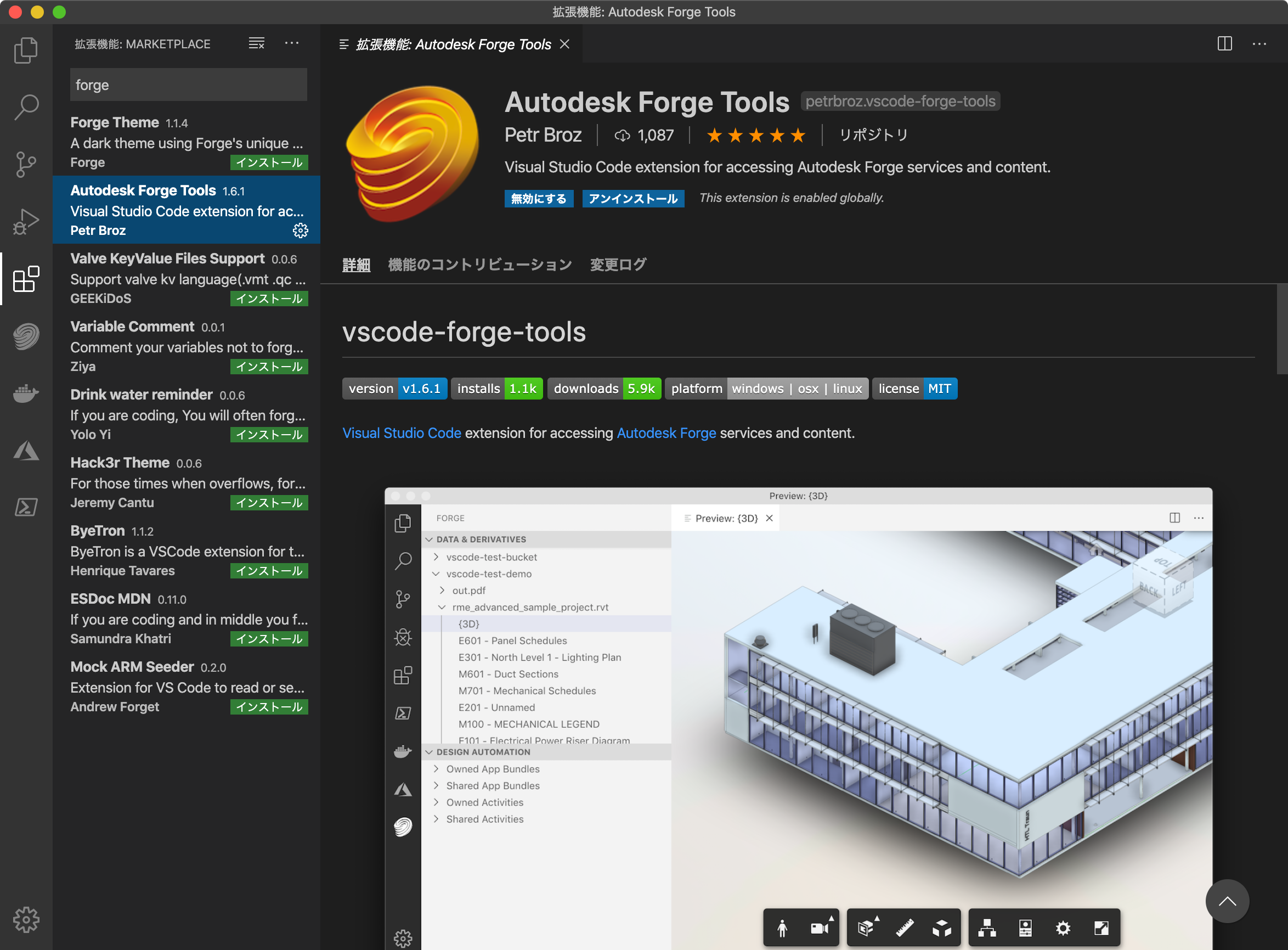 forge autodesk